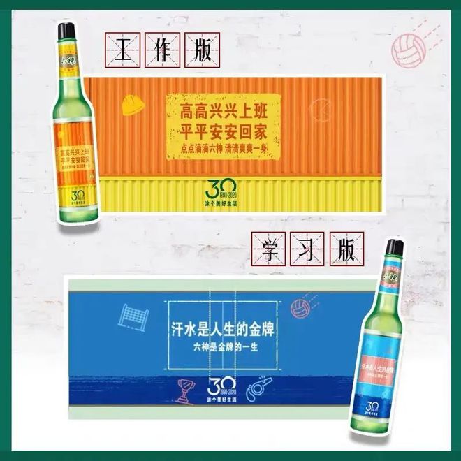 爺青回！六神換包裝了？這設(shè)計真“考古”！