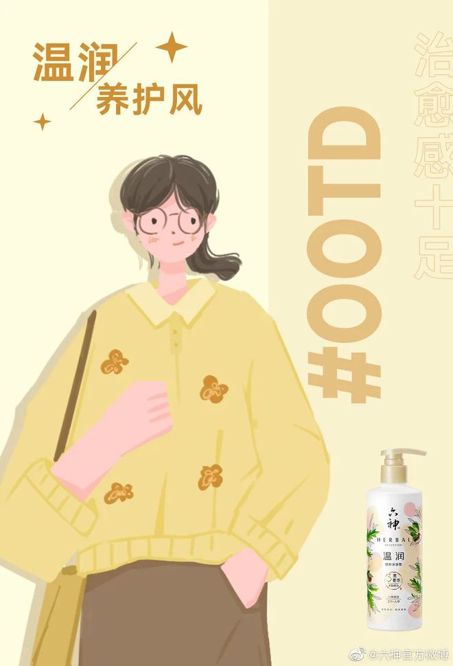 爺青回！六神換包裝了？這設(shè)計真“考古”！