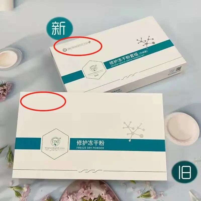 不知名化妝品傍上高校，產(chǎn)品賣出10w+