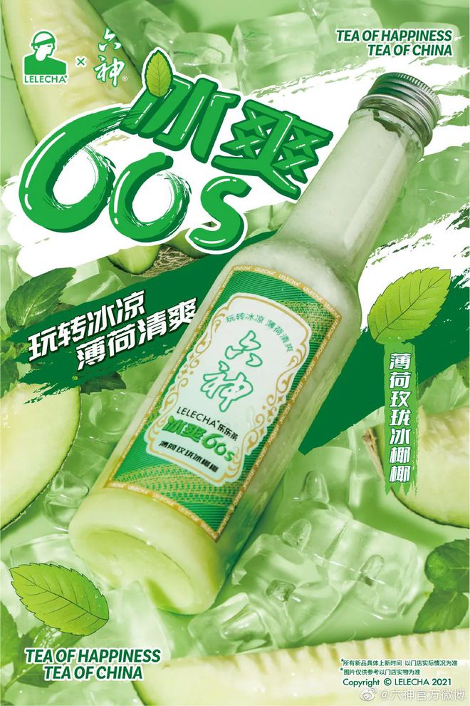 爺青回！六神換包裝了？這設(shè)計真“考古”！