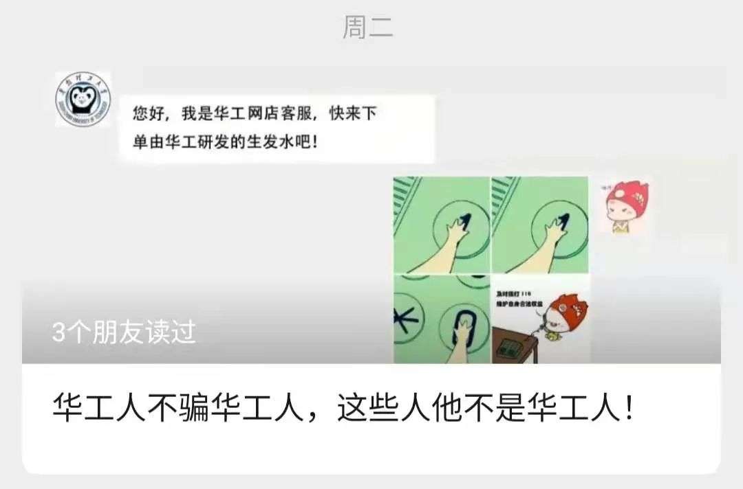 不知名化妝品傍上高校，產(chǎn)品賣出10w+