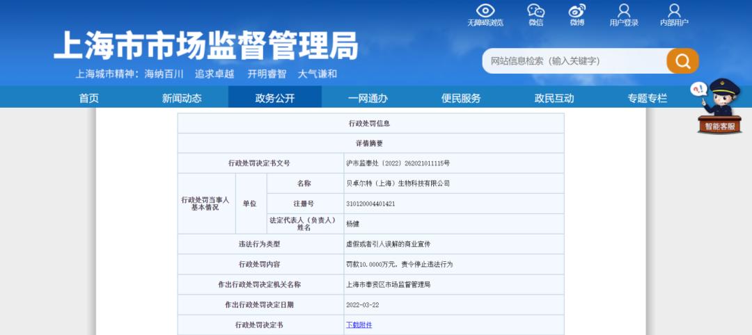 不知名化妝品傍上高校，產(chǎn)品賣出10w+