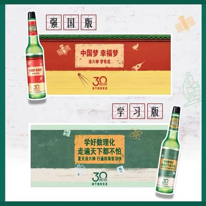 爺青回！六神換包裝了？這設(shè)計真“考古”！