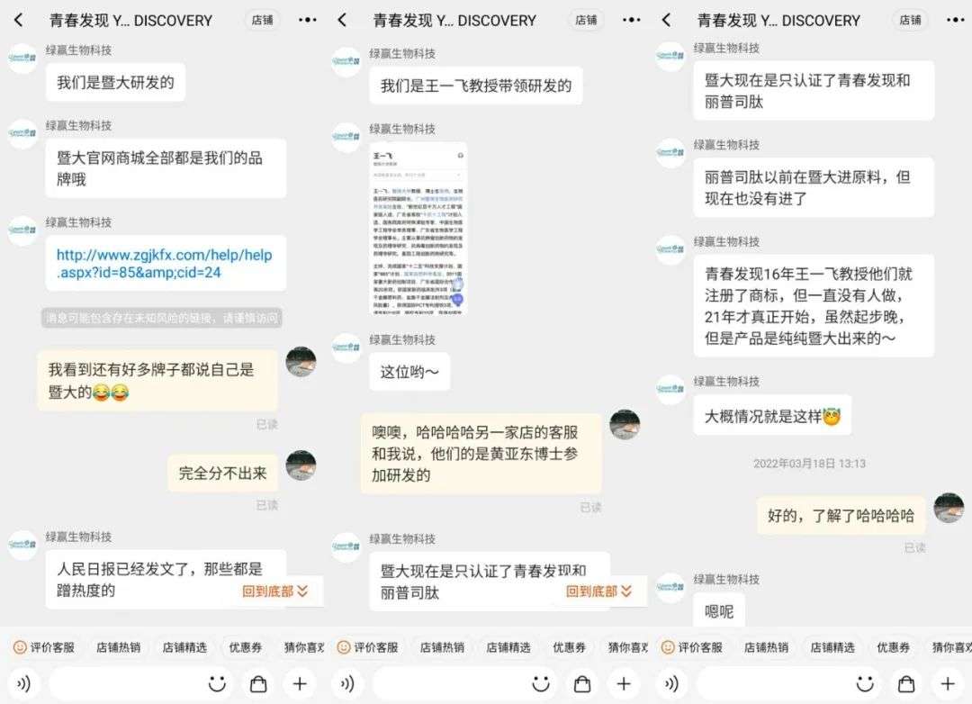 不知名化妝品傍上高校，產(chǎn)品賣出10w+