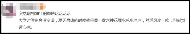 爺青回！六神換包裝了？這設(shè)計真“考古”！