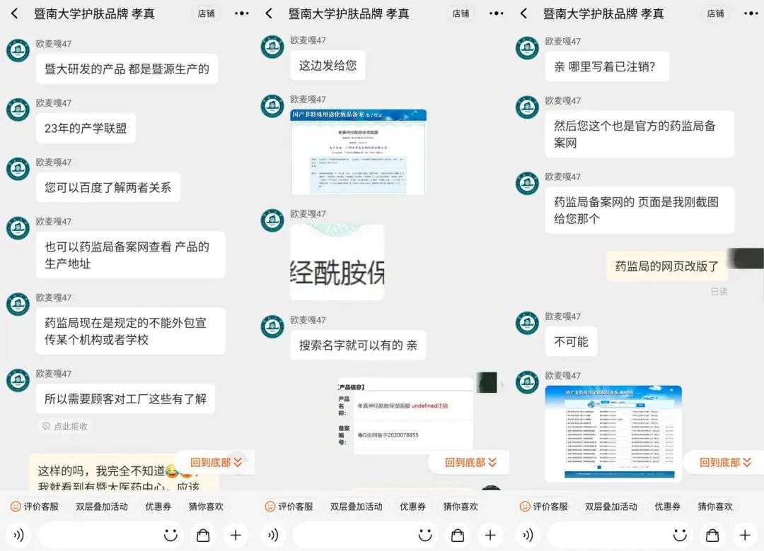 不知名化妝品傍上高校，產(chǎn)品賣出10w+