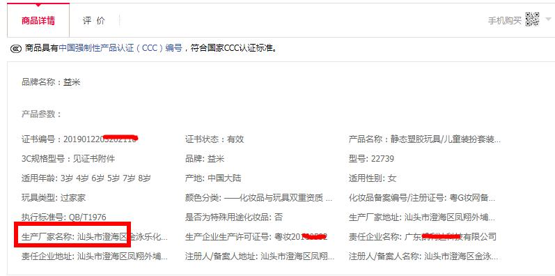 查封，這類產品要注意了