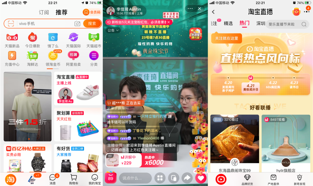 直播電商，“風往哪吹”？