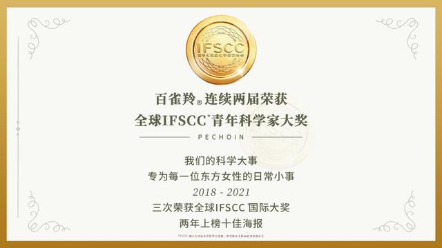 百雀羚，再次入選！