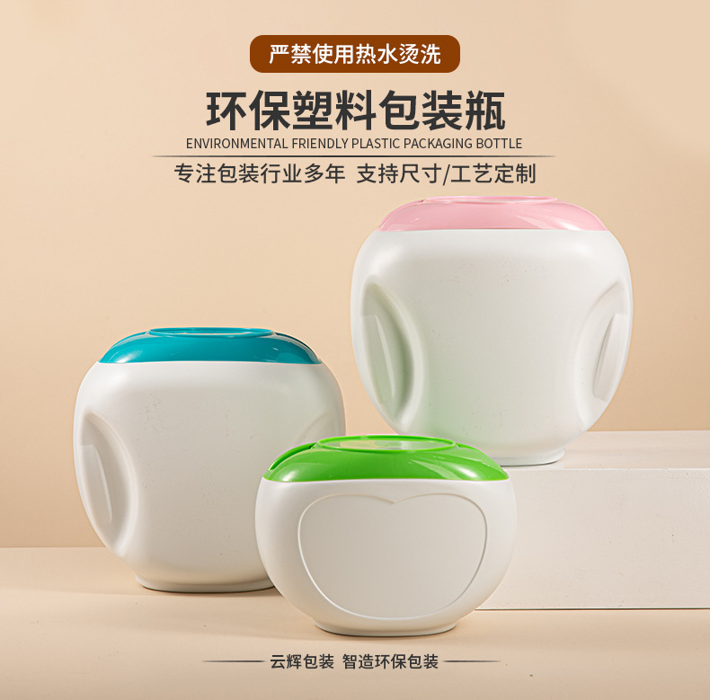 洗衣凝珠<a href='http://m.xbtbal.cn' target='_blank' title='塑料包裝' ><strong>塑料包裝</strong></a>瓶 100顆大容量洗衣凝珠分裝瓶1200g收納盒包材